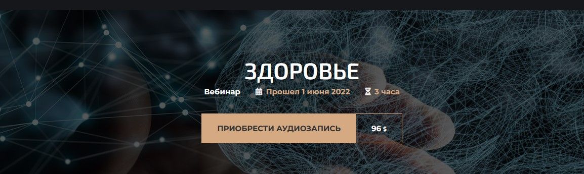 [Александр Палиенко] Здоровье (2022)