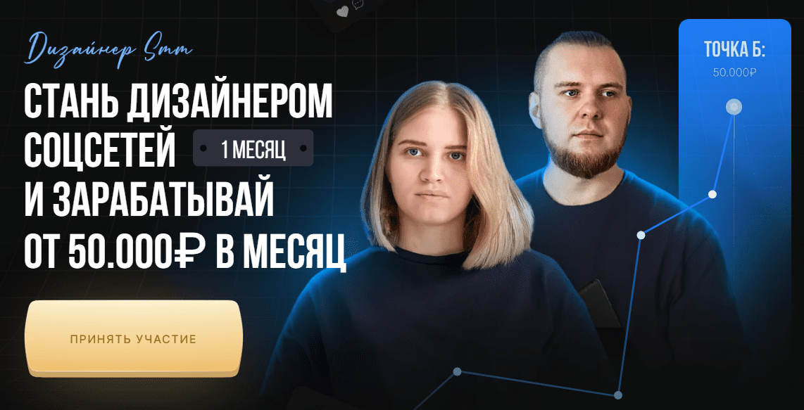 [Greech] Дизайнер SMM. Тариф Профи (2023)