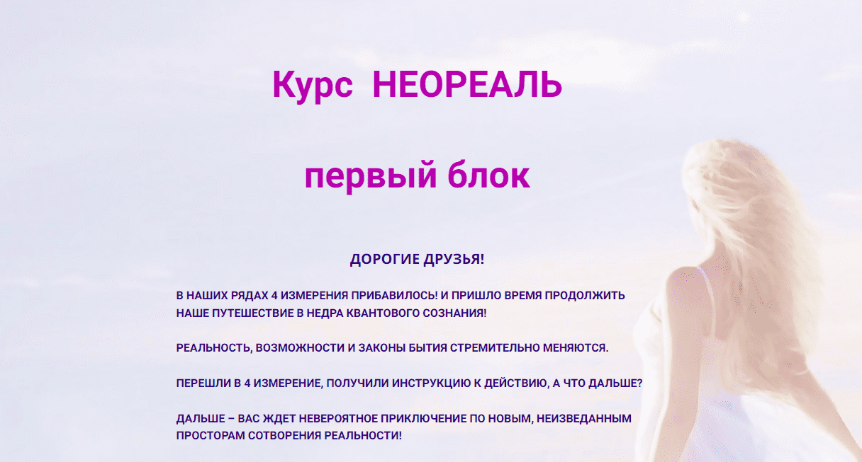 [Эмилия Франк] Неореаль (2023)