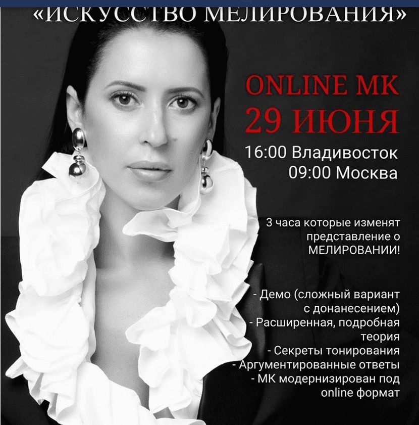 [Александра Соколова] Искусство мелирования (2020)