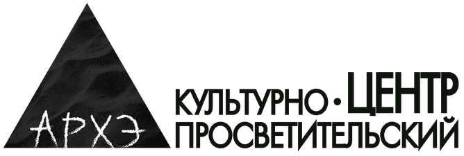 [Архэ] Свое и чужое, чистое и грязное - границы, которые мы не осознаем, но ощущаем (2025)